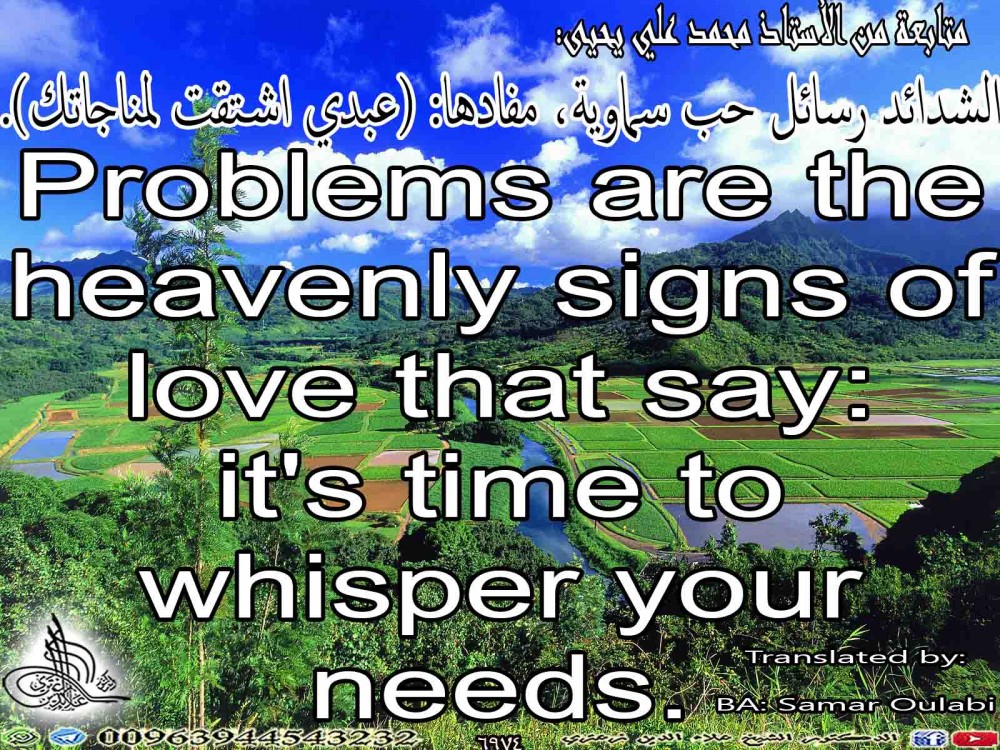 Problems are the heavenly signs of love that say: it's time to whisper your needs.